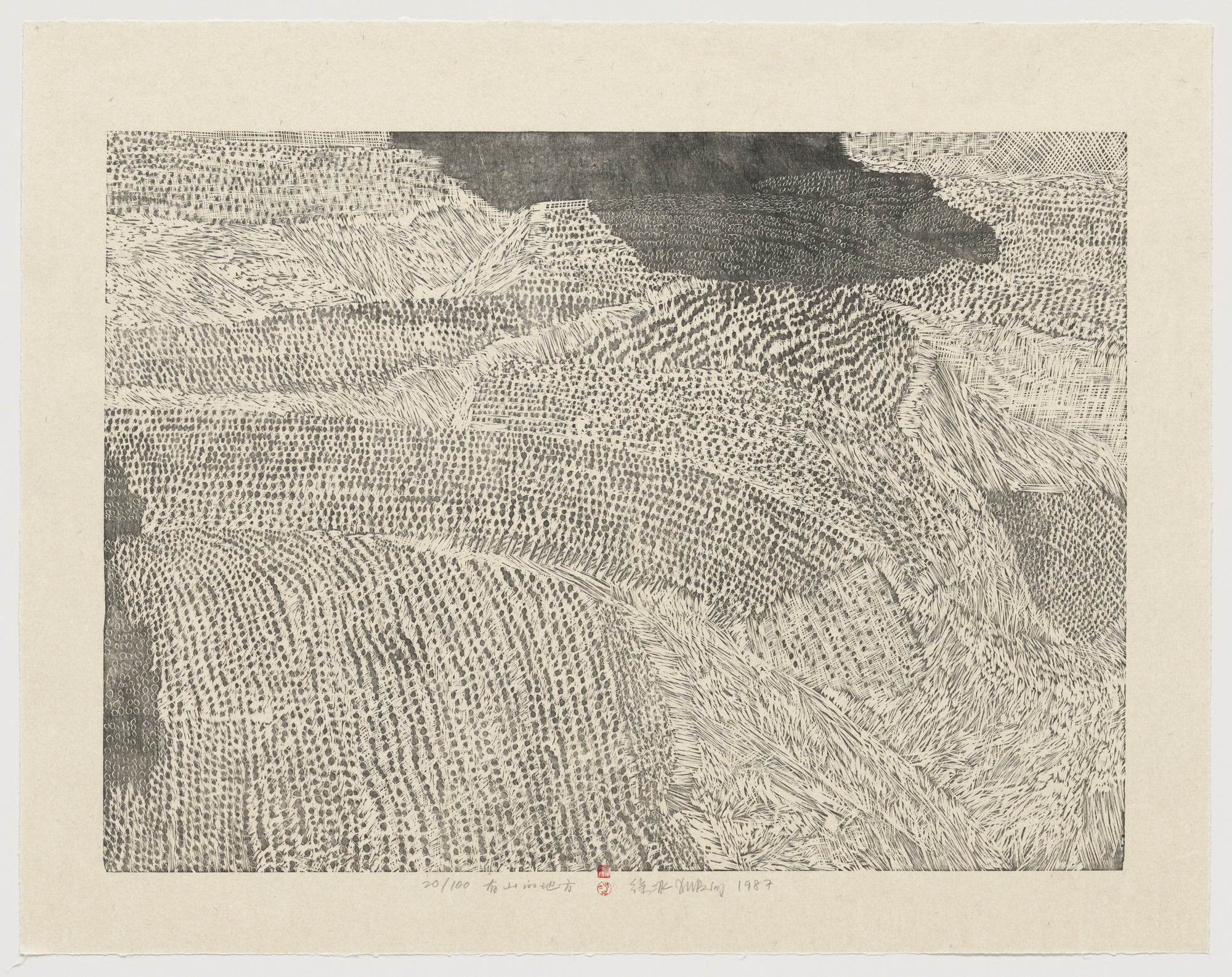 Xu Bing. A Mountain Place from Series of Repetitions. 1987 | MoMA