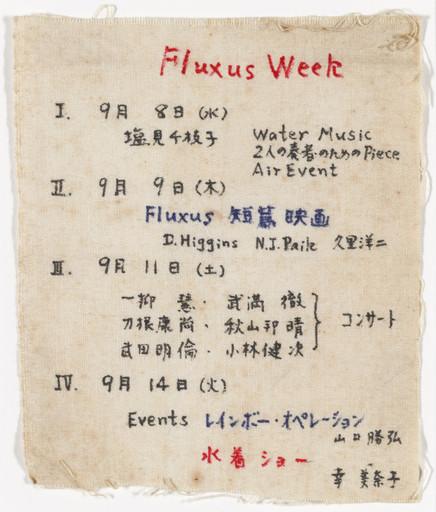 Kuniharu Akiyama. Poster for Fluxus Week, Tokyo, September 8, 9, 11, 14, 1965. 1965