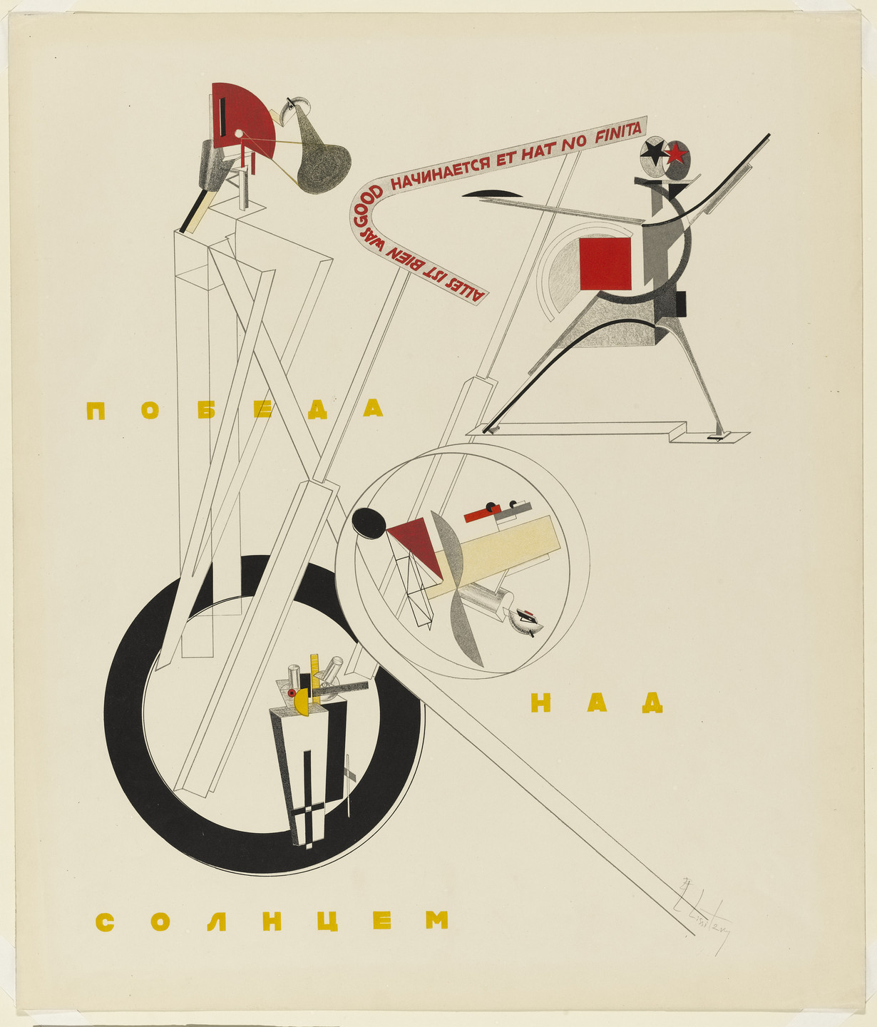 El Lissitzky. Part of the Mechanical Setting (Teil der Schaumachinerie) from Figurines: The Three-Dimensional Design of the Electro-Mechanical Show Victory over the Sun (Figurinen, die plastische Gestaltung der elektro-mechanischen Schau Sieg über die Sonne). 1920–21, published 1923