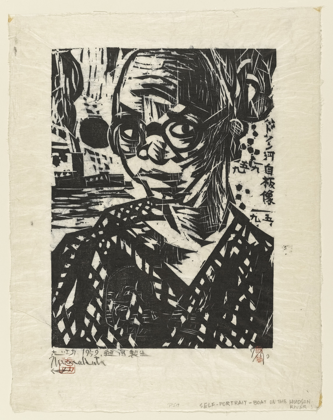Shiko Munakata. Self-Portrait with Boat on the Hudson River. 1959