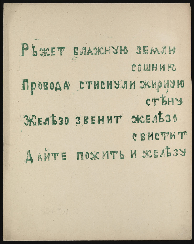 Poem from Voina (War)