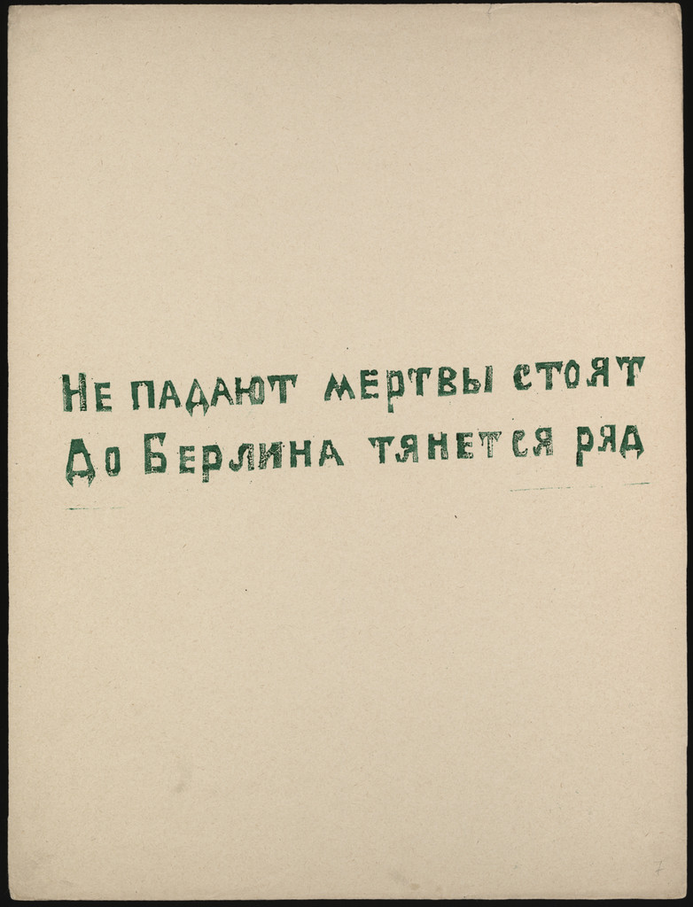 Poem from Voina (War)