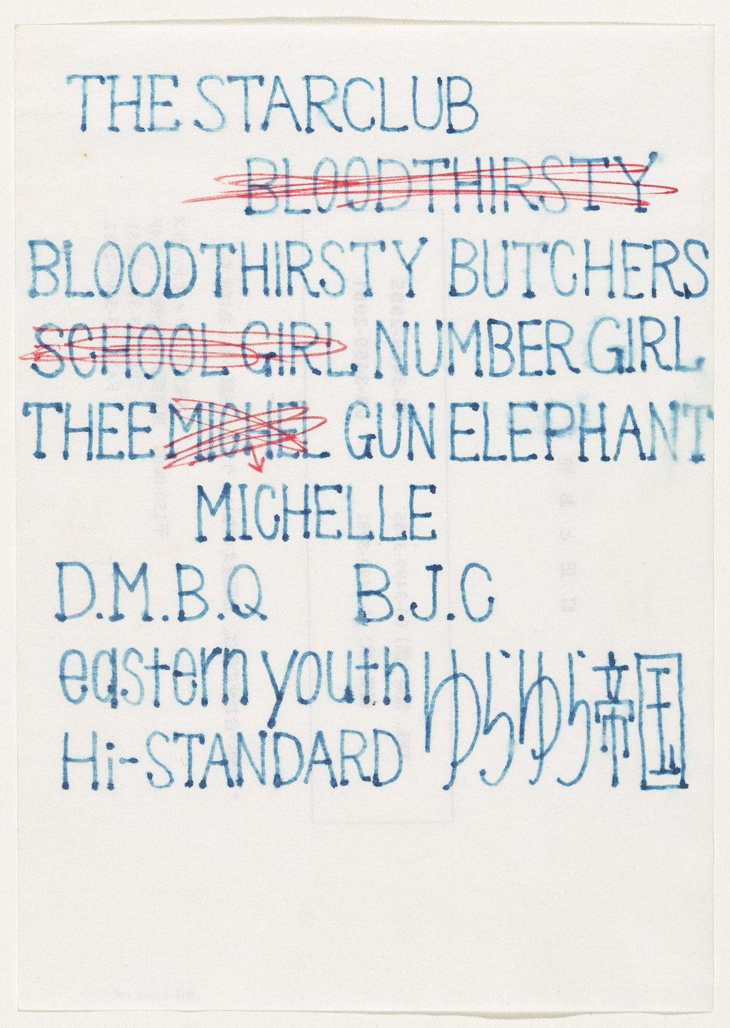 Yoshitomo Nara. Untitled ("The Starclub") from the series Time of My Life. 1992–2000