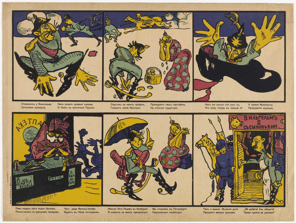 Untitled propaganda poster from the First World War ["Wilhelm's Sausage Shop"]