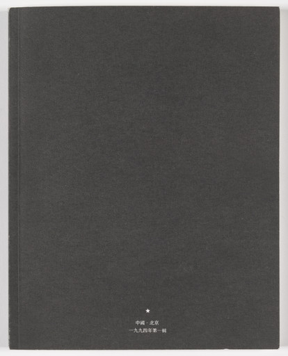 The Black Cover Book