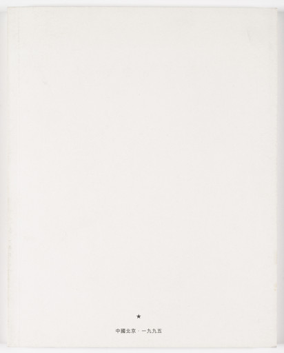 The White Cover Book
