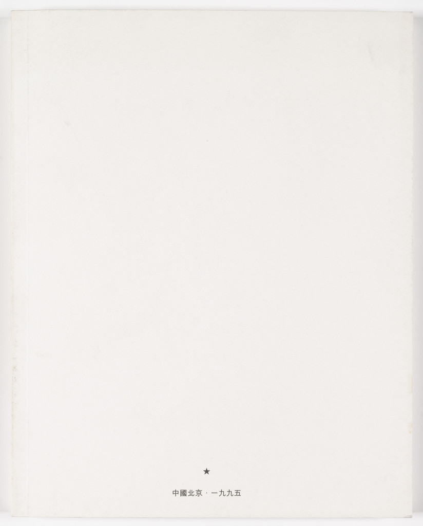 The White Cover Book