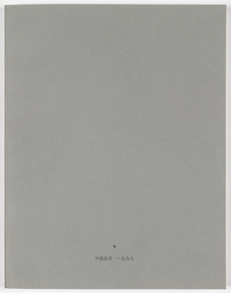The Grey Cover Book