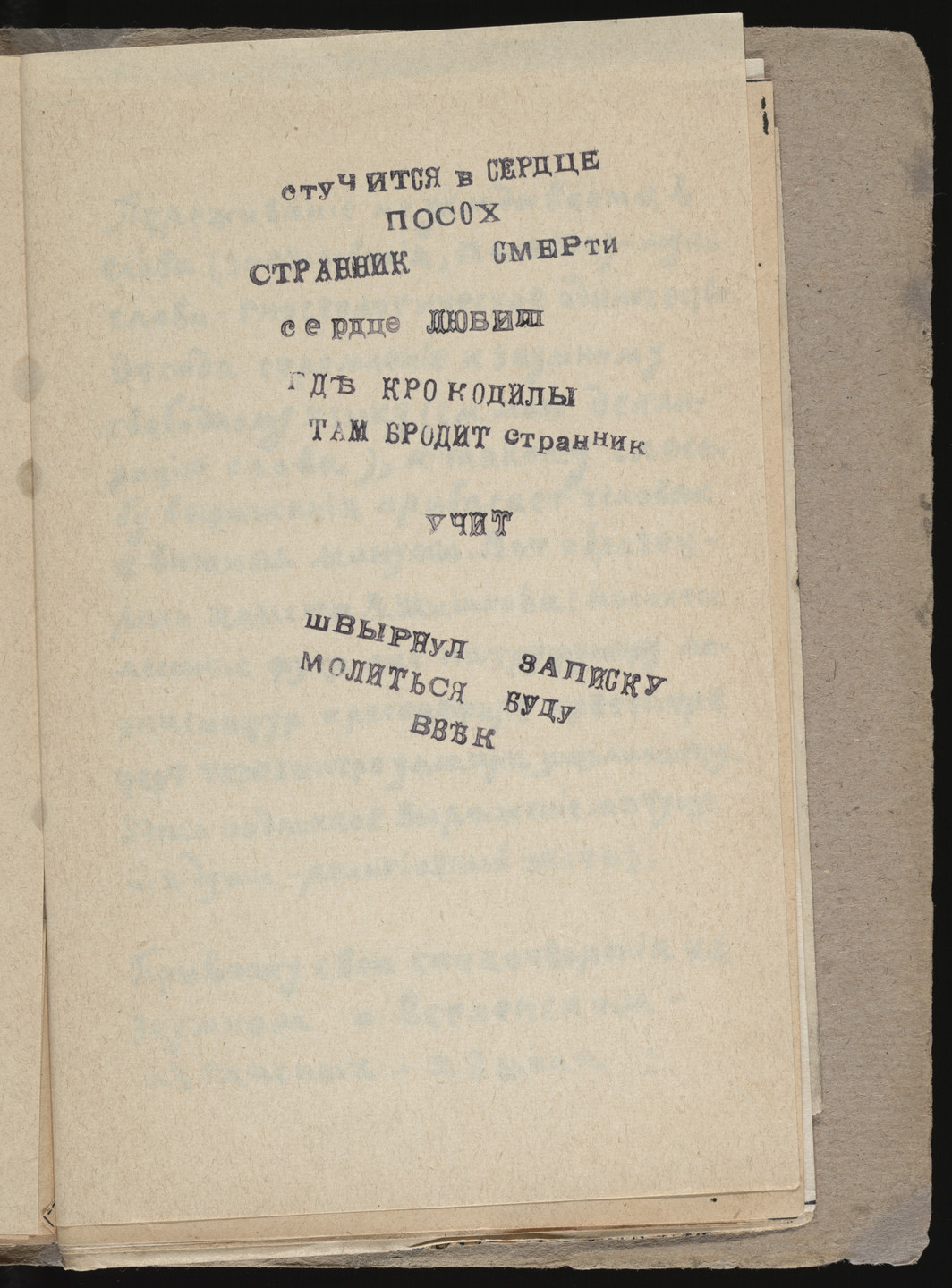 Various Artists, Natan Al&#39;tman, Natalia Goncharova, Nikolai Kul&#39;bin, Kazimir Malevich, Olga Rozanova. Vzorval&#39; (Explodity). 1913