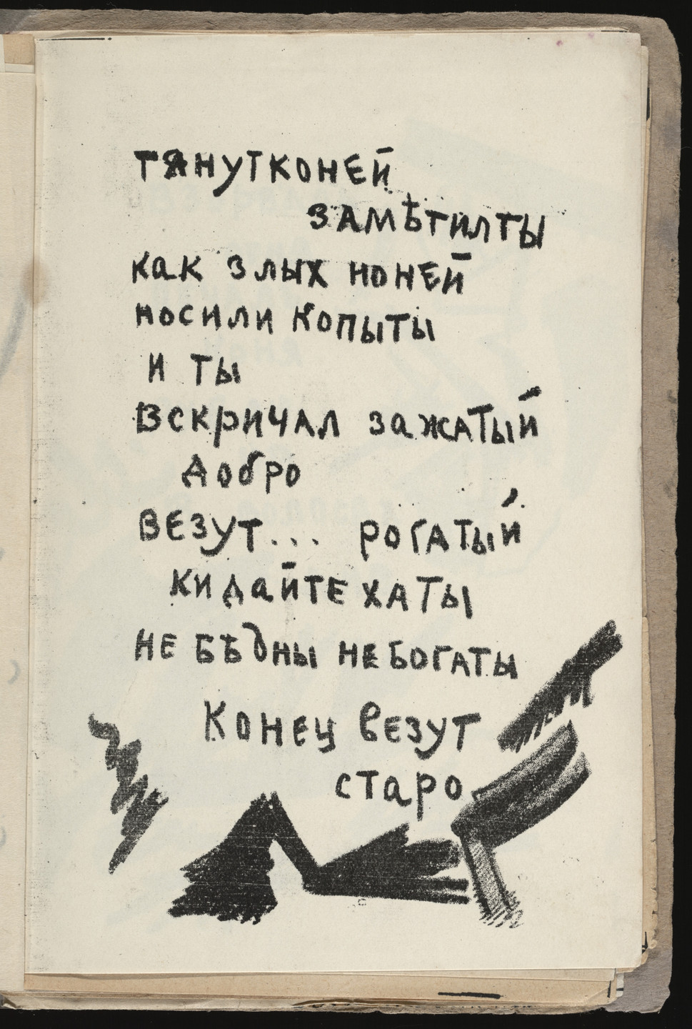 Various Artists, Natan Al&#39;tman, Natalia Goncharova, Nikolai Kul&#39;bin, Kazimir Malevich, Olga Rozanova. Vzorval&#39; (Explodity). 1913