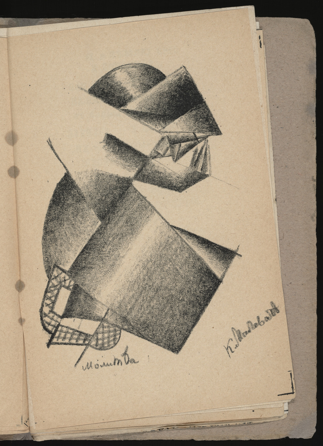 Various Artists, Natan Al&#39;tman, Natalia Goncharova, Nikolai Kul&#39;bin, Kazimir Malevich, Olga Rozanova. Vzorval&#39; (Explodity). 1913