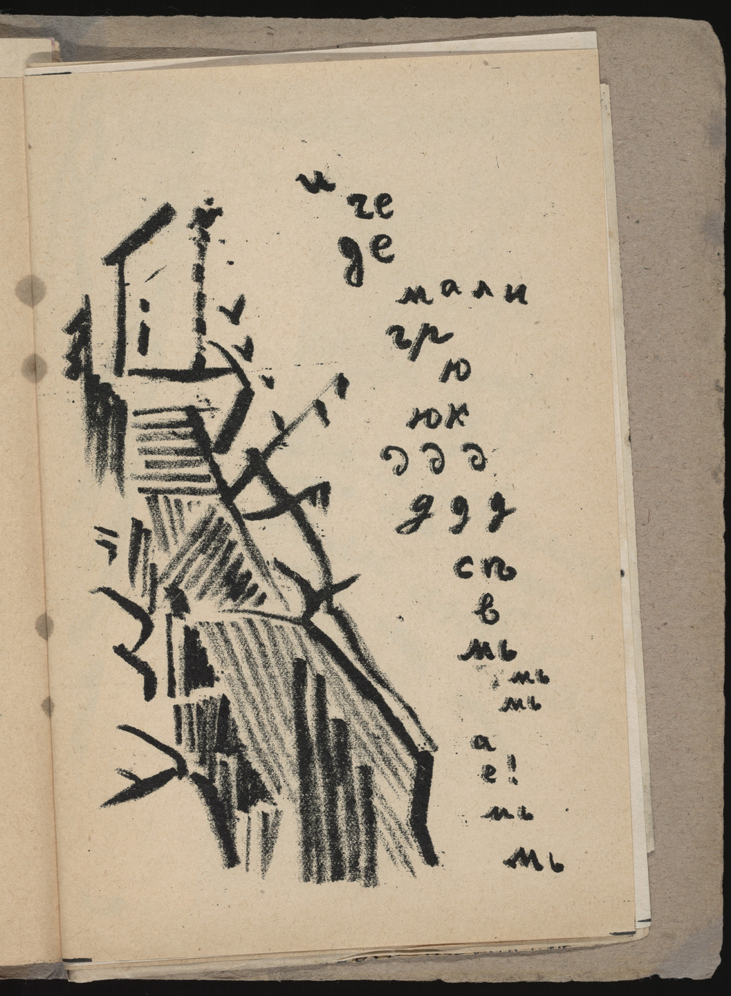 Various Artists, Natan Al&#39;tman, Natalia Goncharova, Nikolai Kul&#39;bin, Kazimir Malevich, Olga Rozanova. Vzorval&#39; (Explodity). 1913