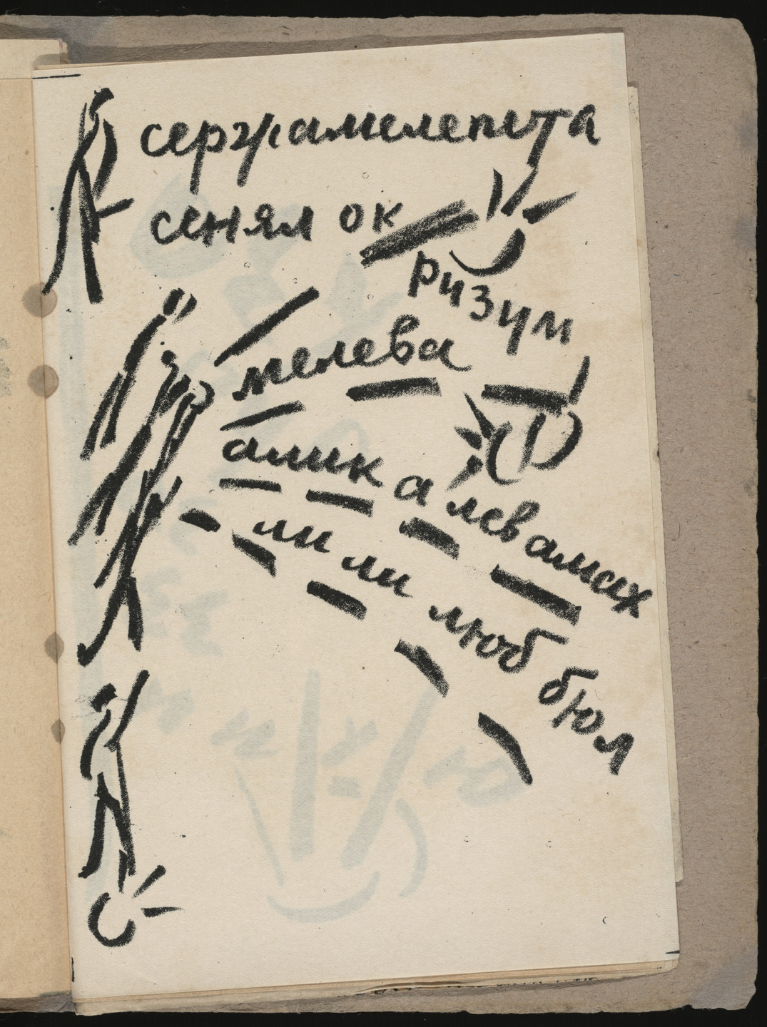 Various Artists, Natan Al&#39;tman, Natalia Goncharova, Nikolai Kul&#39;bin, Kazimir Malevich, Olga Rozanova. Vzorval&#39; (Explodity). 1913
