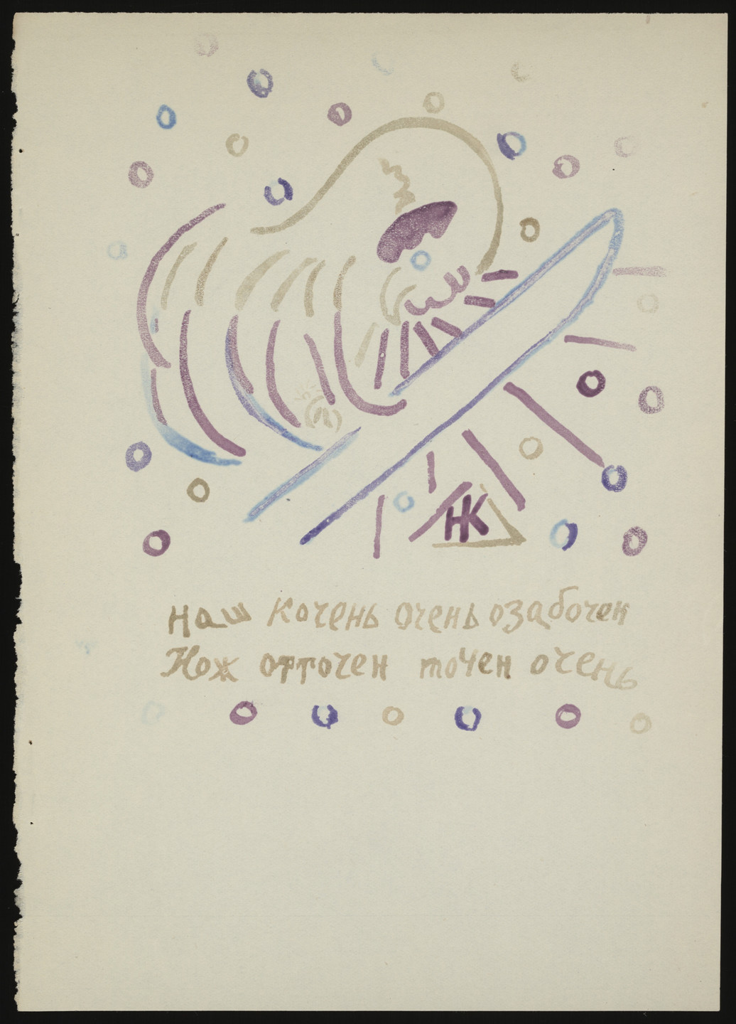 Nikolai Kul'bin. Folio 11 from Te li le. 1914