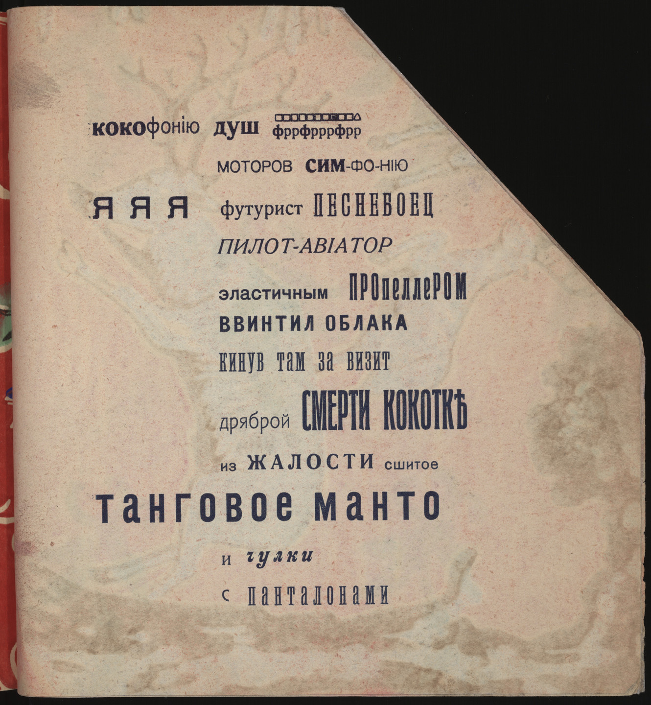 Vasilii Kamenskii. Nagoi sredi odetykh (Naked Among the Clad). 1914