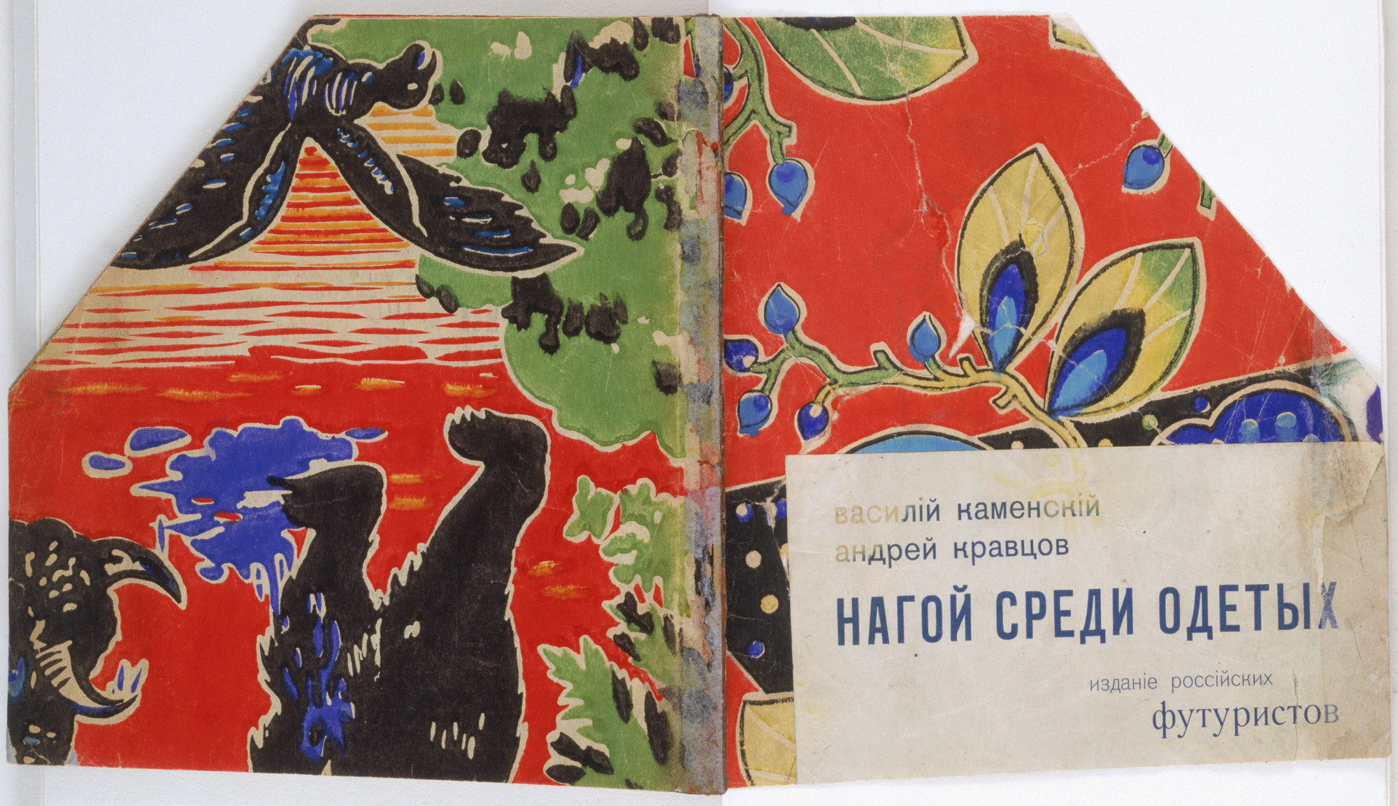 Vasilii Kamenskii. Nagoi sredi odetykh (Naked Among the Clad). 1914