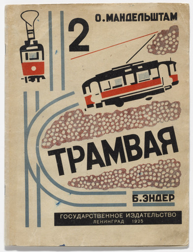 2 tramvaia (Two Trams)