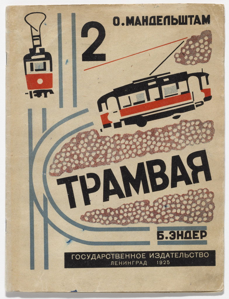 2 tramvaia (Two Trams)