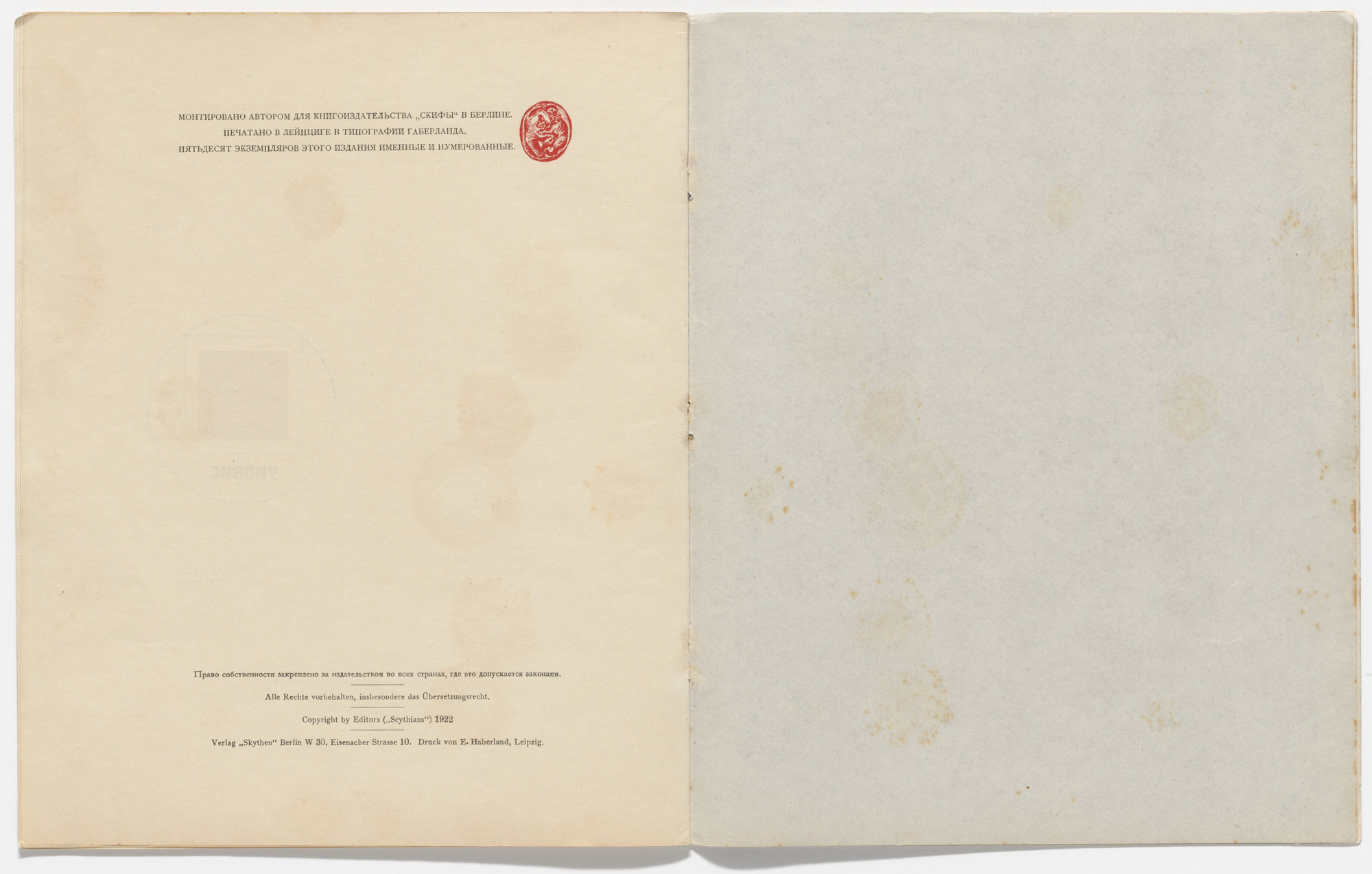 El Lissitzky. Pro dva kvadrata. Suprematicheskii skaz v 6-ti postroikakh (About Two Squares: A Suprematist Tale of Two Squares in Six Constructions). 1922