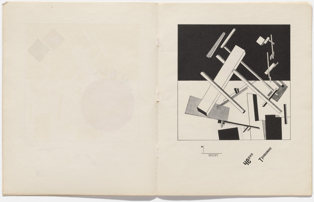 Plate from Pro dva kvadrata. Suprematicheskii skaz v 6-ti postroikakh (About Two Squares: A Suprematist Tale of Two Squares in Six Constructions) by El Lissitzky