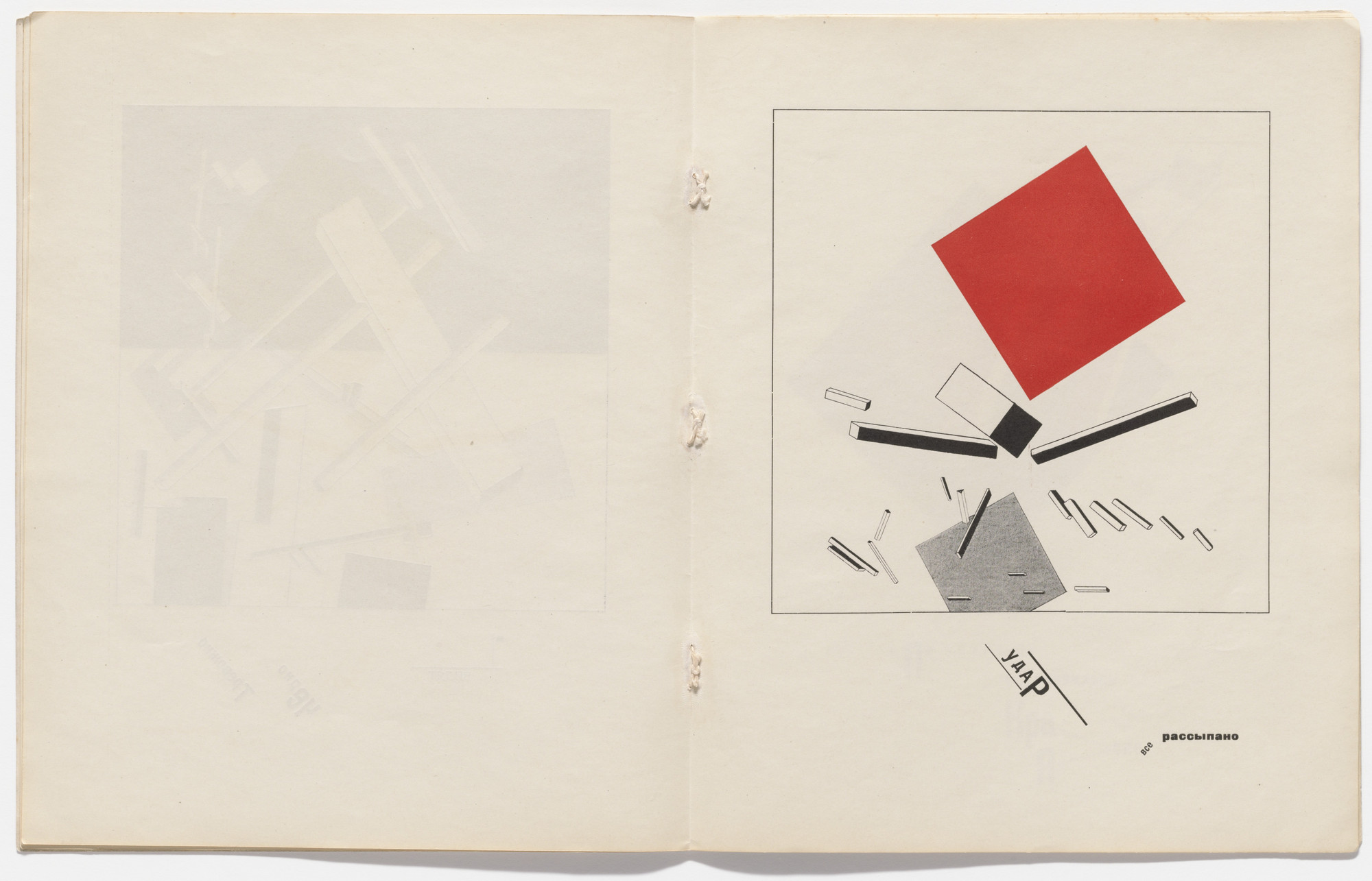 El Lissitzky. Plate from Pro dva kvadrata. Suprematicheskii skaz v 6-ti postroikakh (About Two Squares: A Suprematist Tale of Two Squares in Six Constructions). 1922