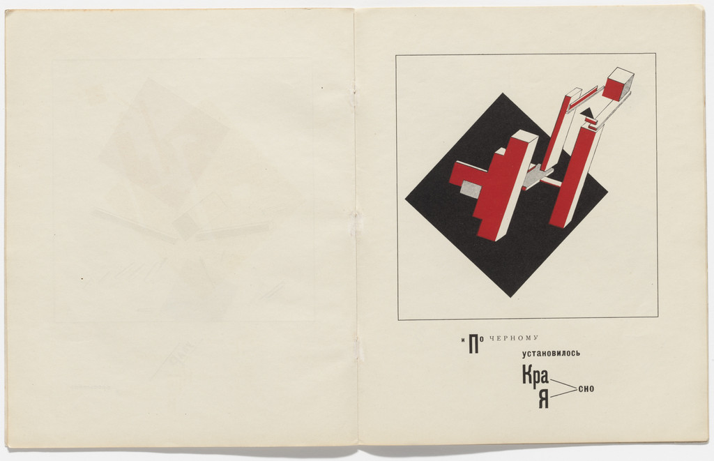 Plate from Pro dva kvadrata. Suprematicheskii skaz v 6-ti postroikakh (About Two Squares: A Suprematist Tale of Two Squares in Six Constructions)