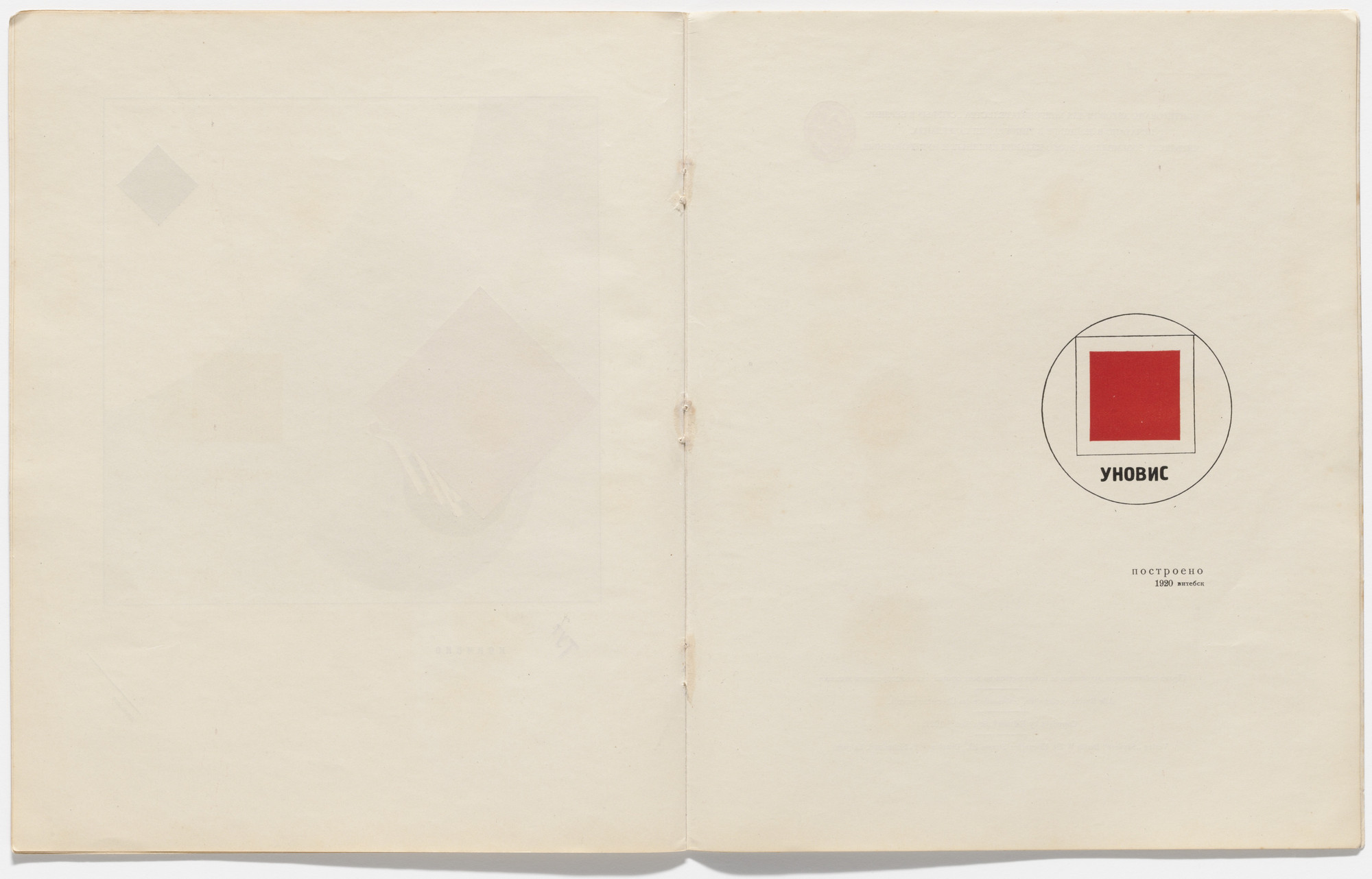 El Lissitzky. Pro dva kvadrata. Suprematicheskii skaz v 6-ti