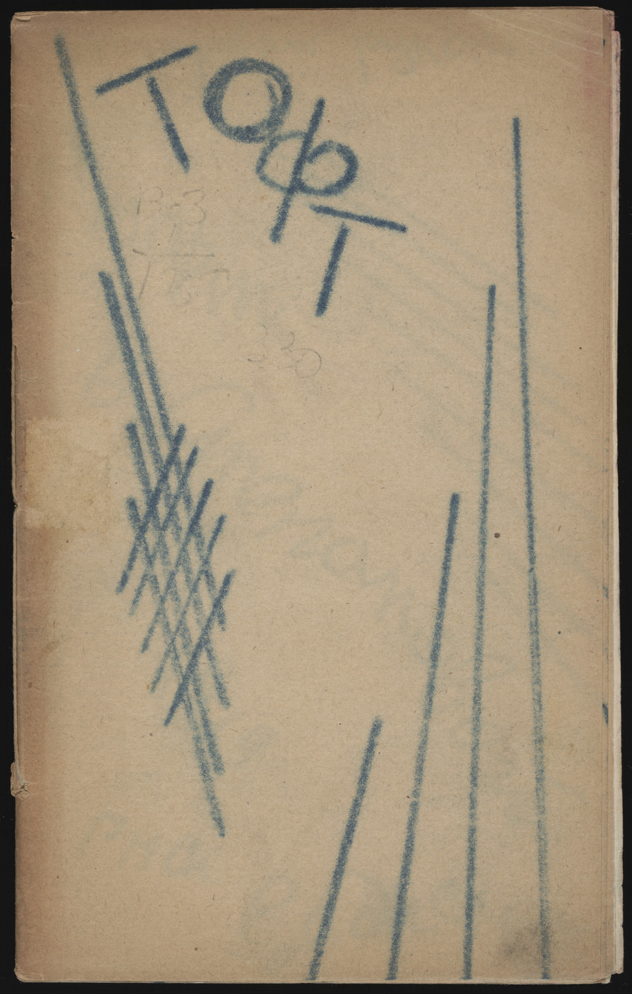 Aleksandr Rodchenko. Toft. 1919