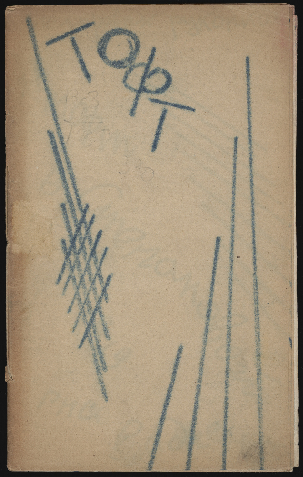 Aleksandr Rodchenko. Toft. 1919 | MoMA