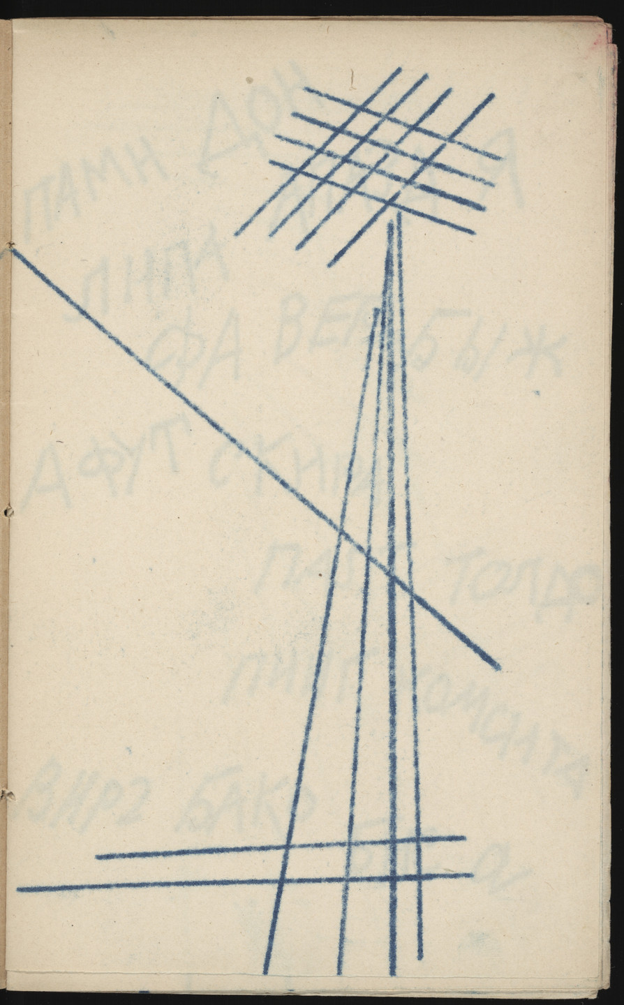 Aleksandr Rodchenko. Toft. 1919