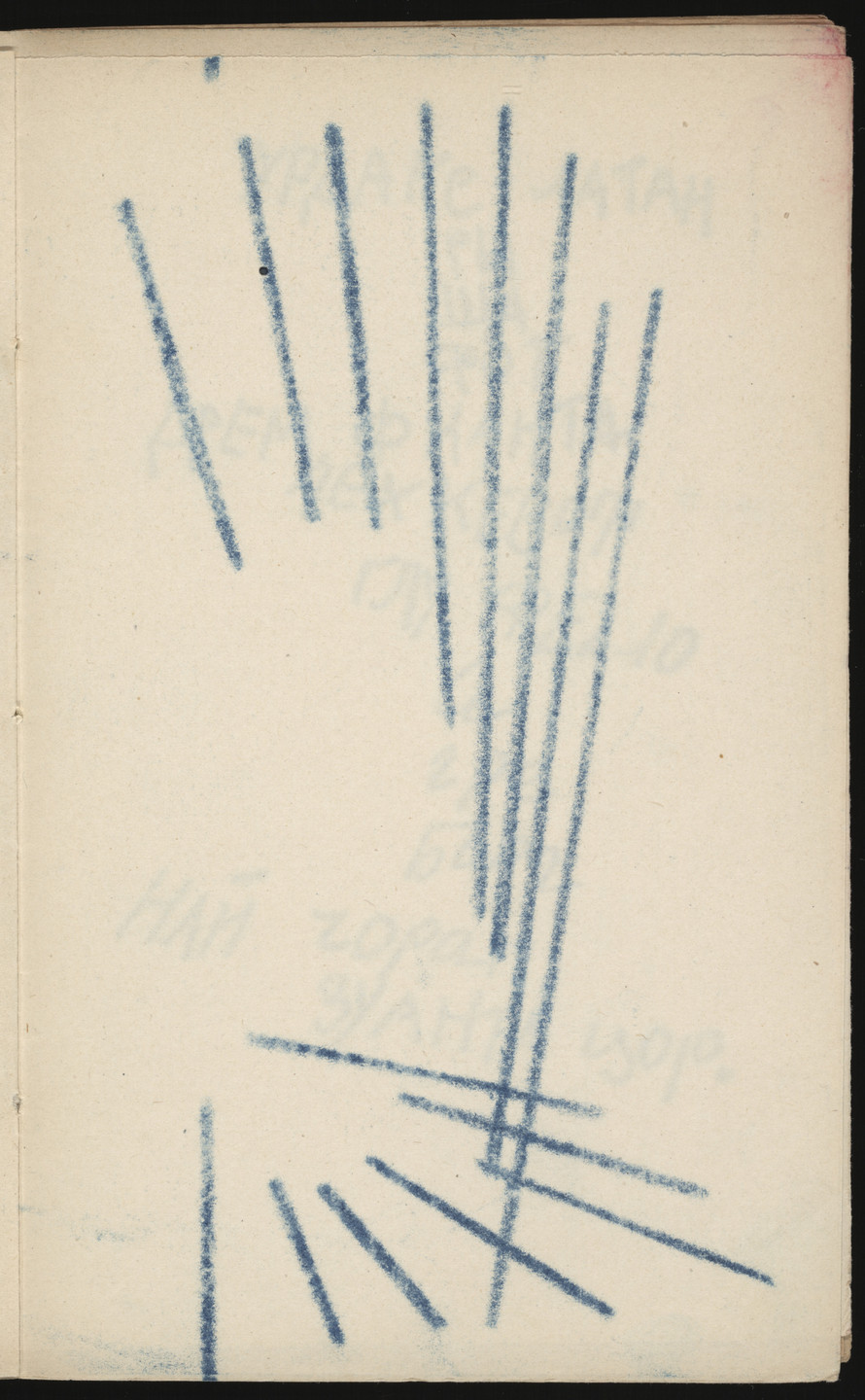 Aleksandr Rodchenko. Toft. 1919