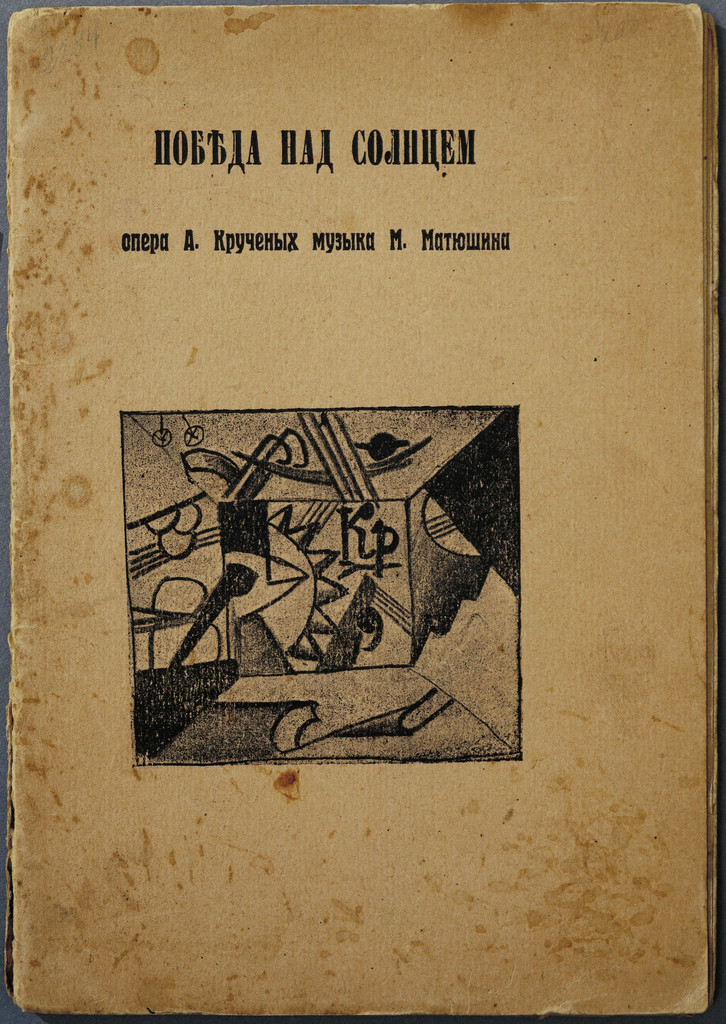 Pobeda nad solntsem (Victory Over the Sun)