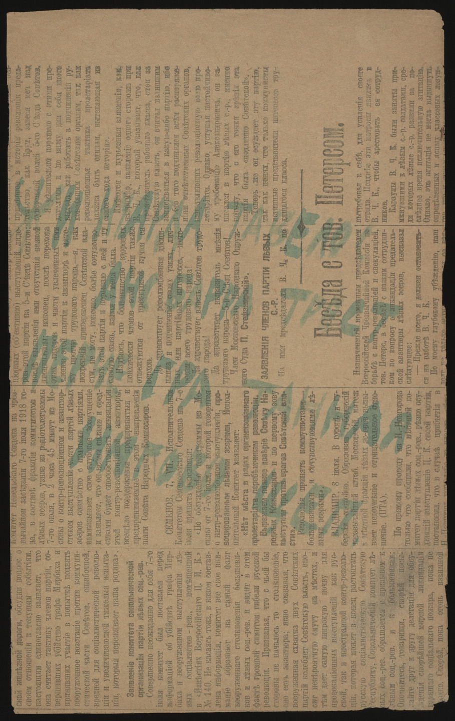 Varvara Stepanova. Untitled from Gaust chaba. 1919