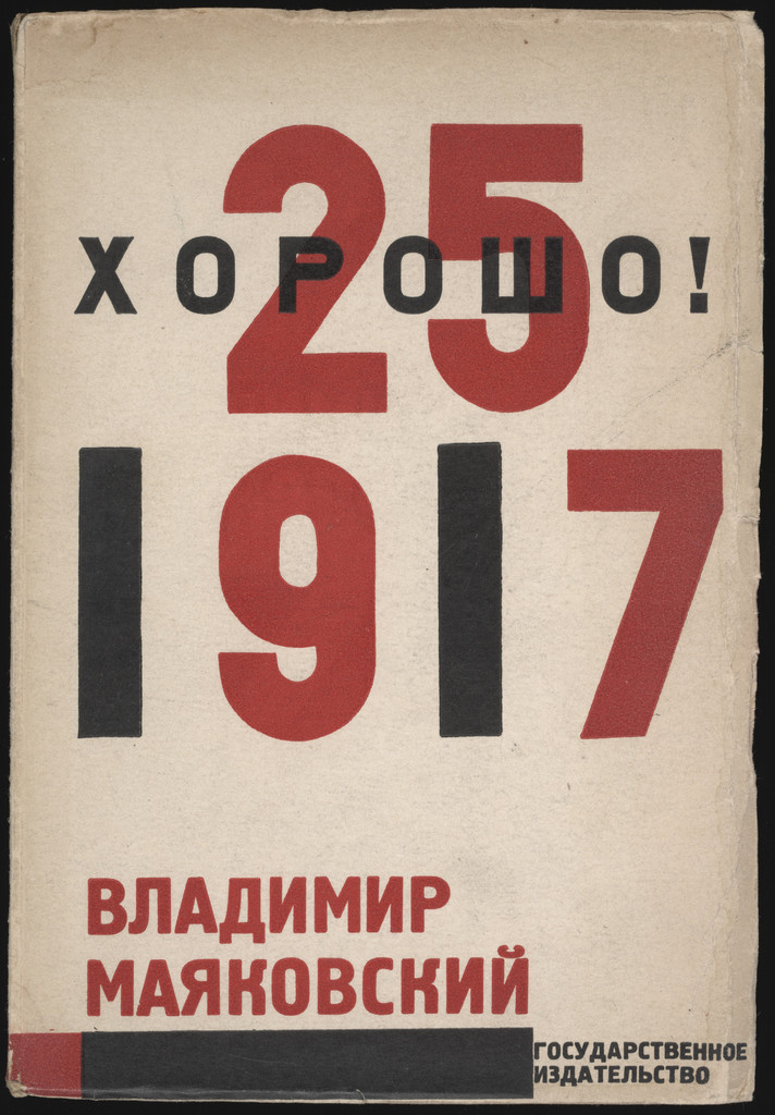 Khorosho! Oktiabr'skaia poema (Good! An October Poem) by El Lissitzky