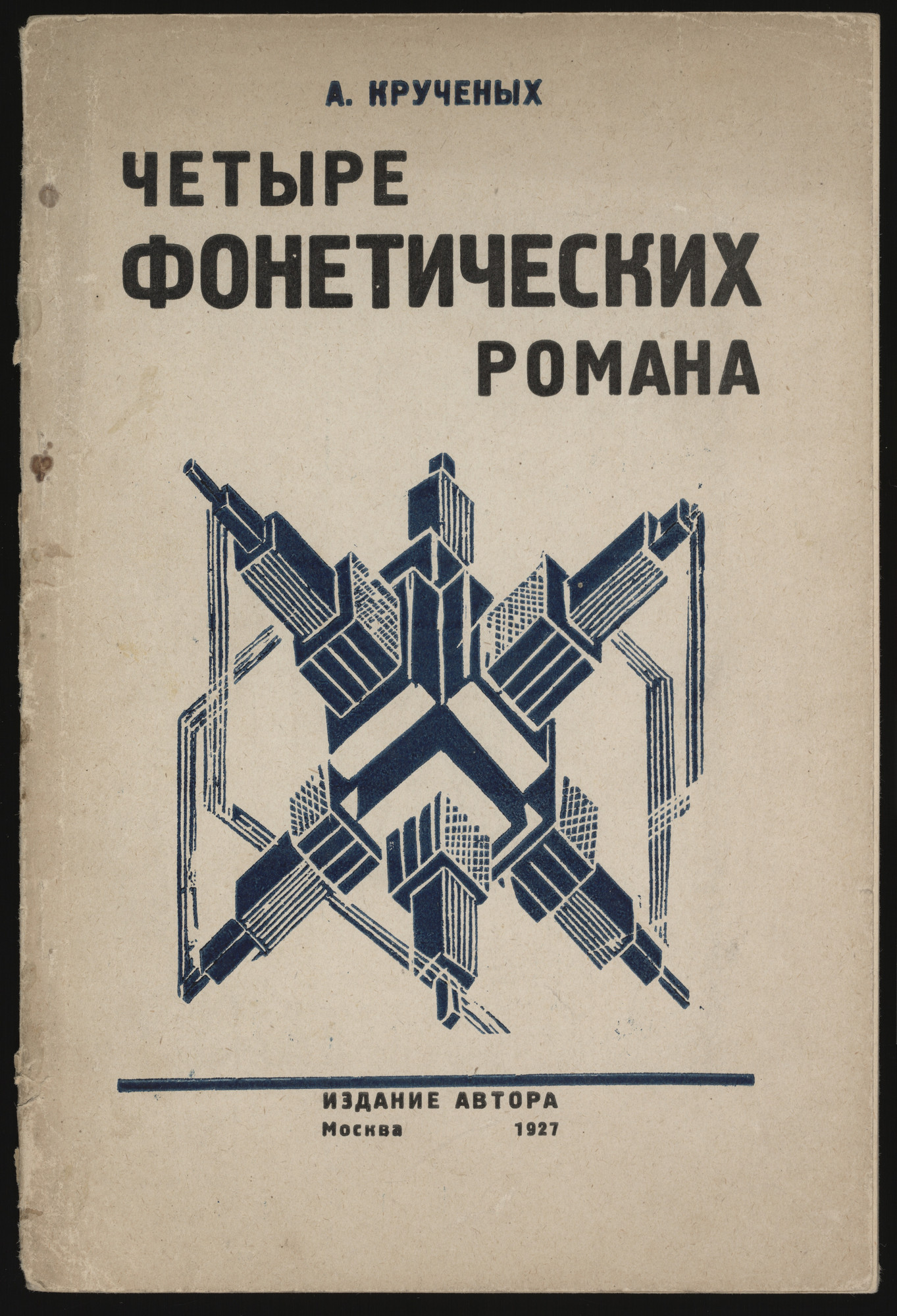 Gustav Klutsis, Maria Siniakova. Chetyre foneticheskikh romana (Four Phonetic Novels)