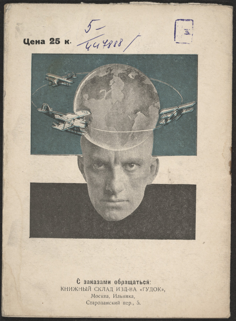 Razgovor s fininspektorom o poezii (A Conversation with a Tax-Collector about Poetry)