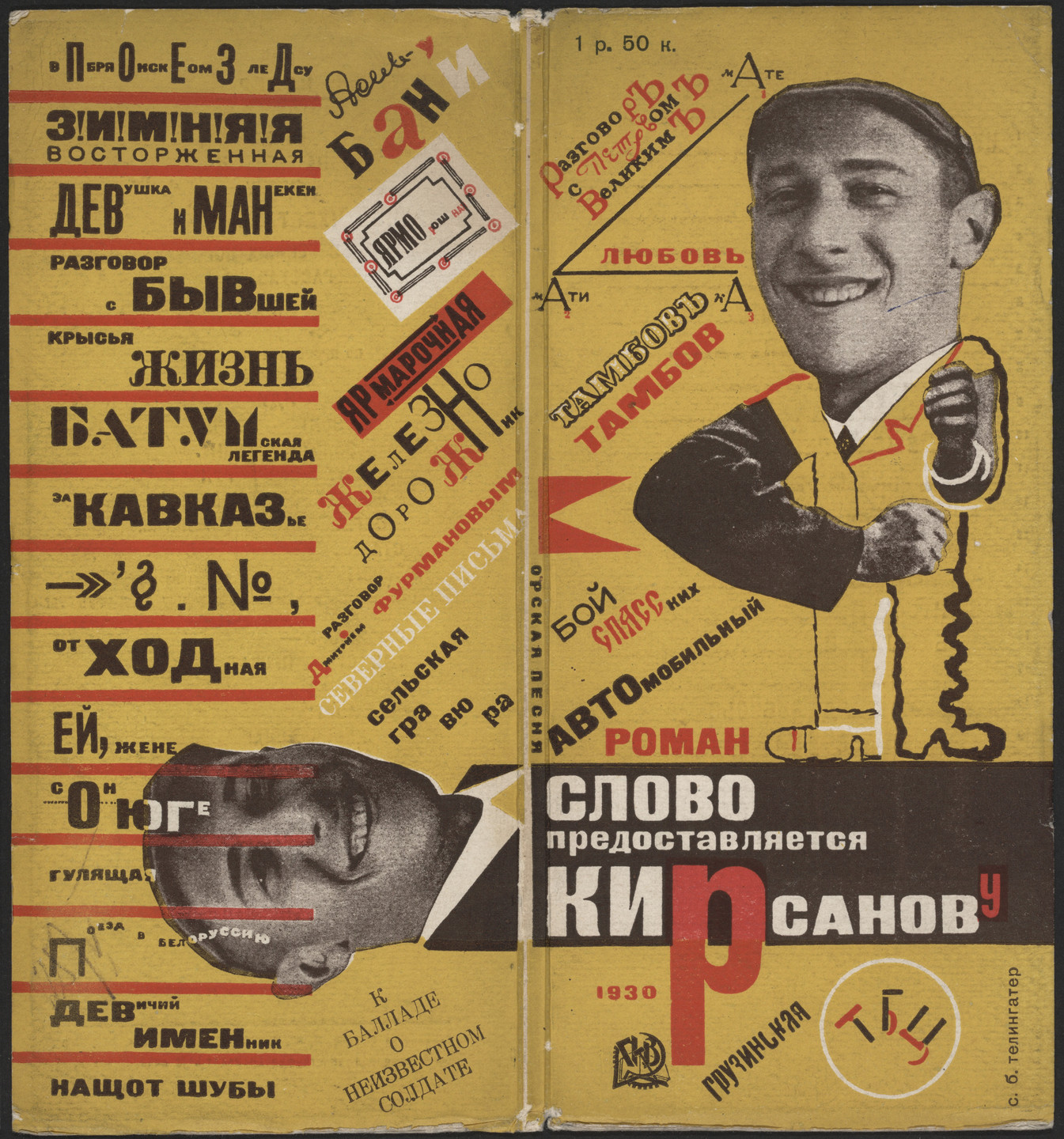 Solomon Telingater. Slovo predostavliaetsia Kirsanovu (Kirsanov has the &#39;Right of Word&#39;). 1930