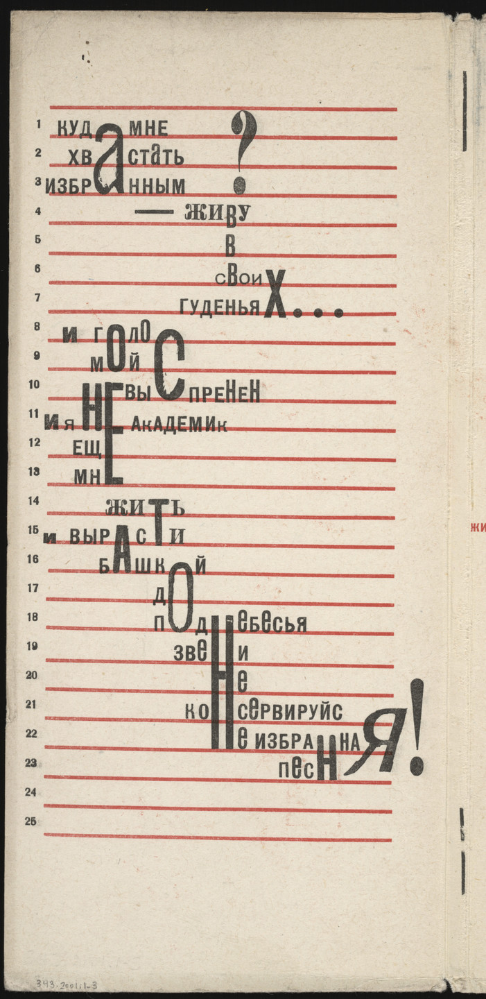 Solomon Telingater. Slovo predostavliaetsia Kirsanovu (Kirsanov has the &#39;Right of Word&#39;). 1930