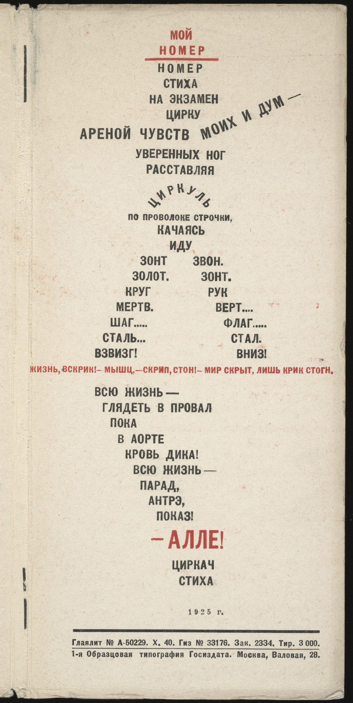 Solomon Telingater. Slovo predostavliaetsia Kirsanovu (Kirsanov has the &#39;Right of Word&#39;). 1930