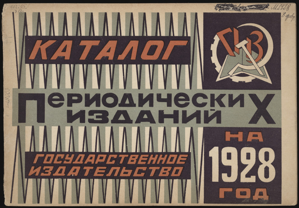 Katalog periodicheskikh izdanii gosudarstvennoe izdatelstvo na 1928 god (Catalogue of Periodical Publications of the State Publishing House in 1928)