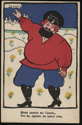 Kazimir Malevich, Vladimir Mayakovsky. Patriotic propaganda postcards with verse by Vladimir Mayakovsky. 1914