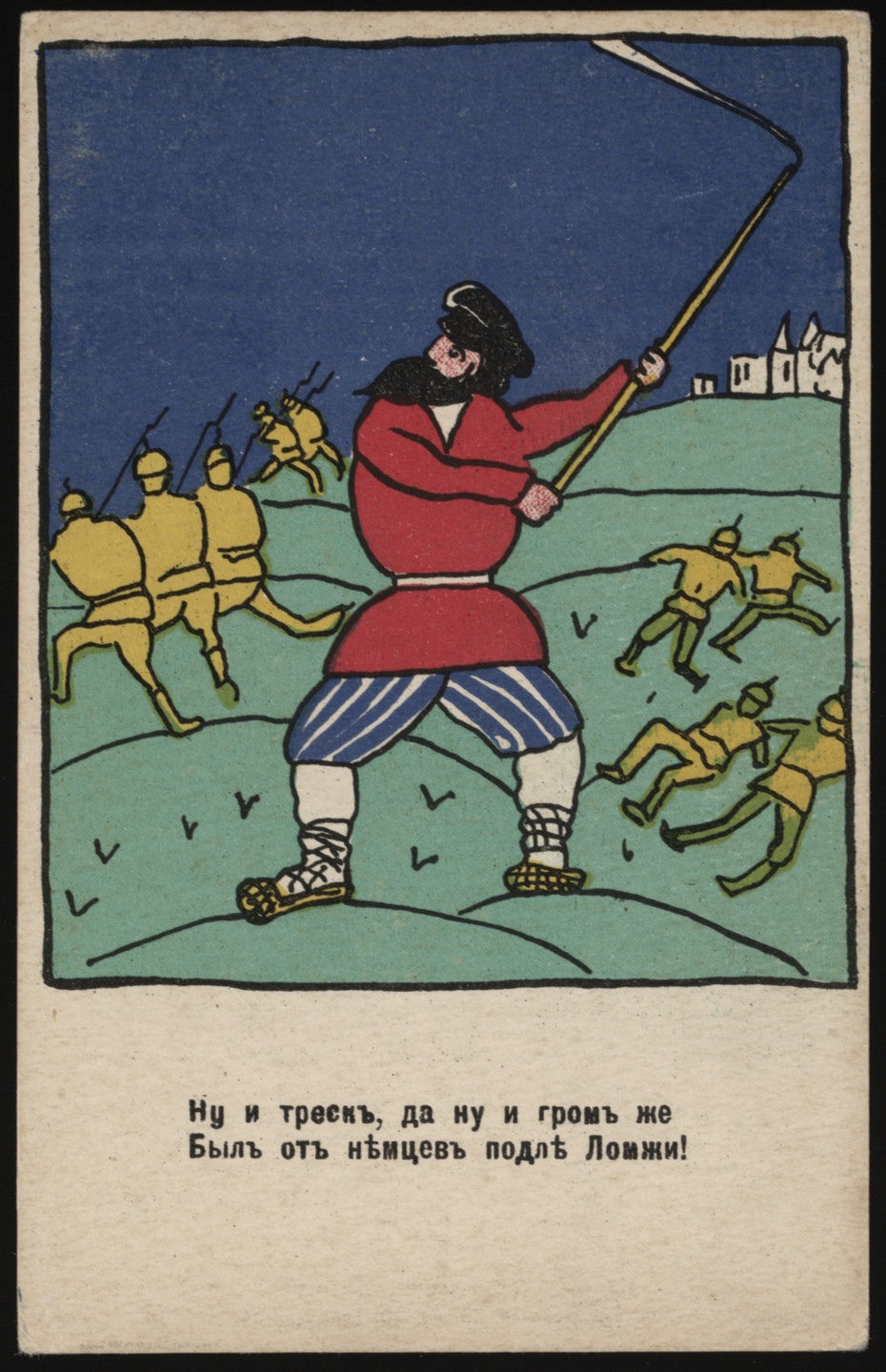 Kazimir Malevich, Vladimir Mayakovsky. Patriotic propaganda postcards with verse by Vladimir Mayakovsky. 1914