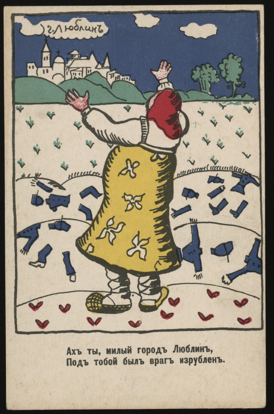 Kazimir Malevich, Vladimir Mayakovsky. Patriotic propaganda postcards with verse by Vladimir Mayakovsky. 1914