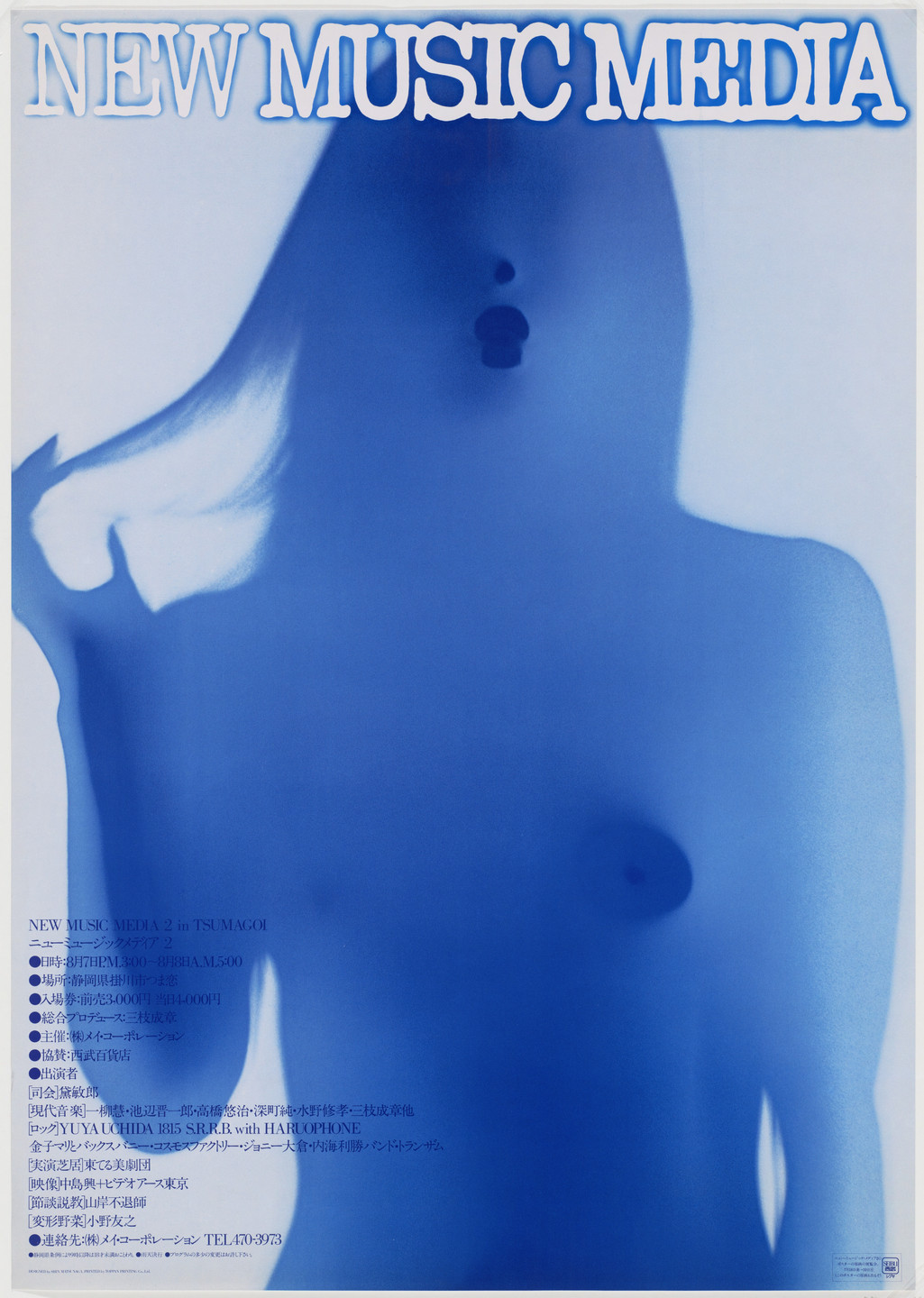 Shin Matsunaga. New Music Media. 1977