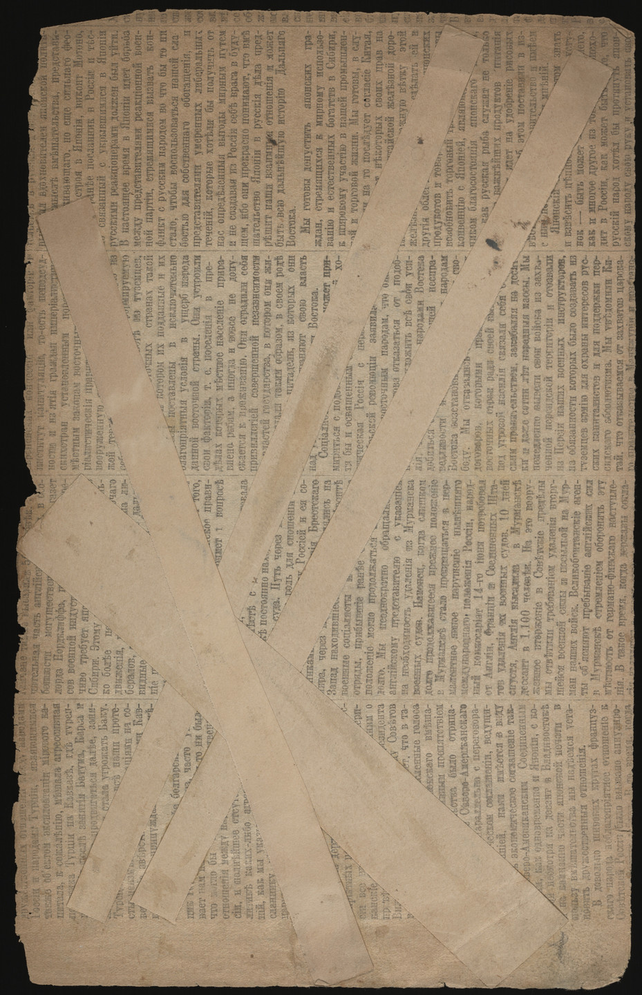 Varvara Stepanova. Untitled from Gaust chaba. 1919 | MoMA