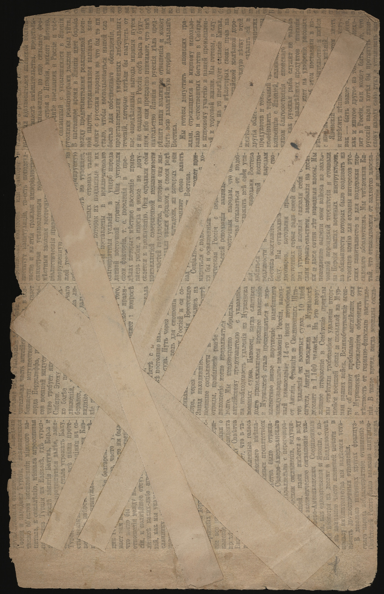 Varvara Stepanova. Untitled from Gaust chaba. 1919 | MoMA