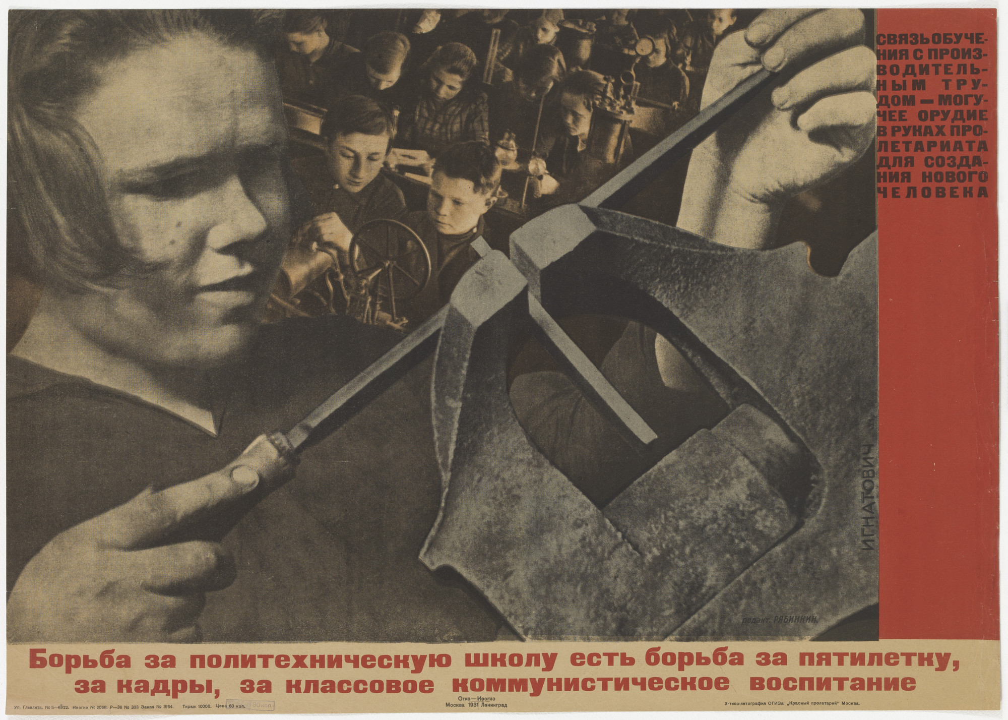 Elizaveta Ignatovich. Bor’ba za politekhnicheskuiu shkolu est’ bor’ba za piatiletku, za kadry, za klassovoe kommunisticheskoe vospitanie (The struggle for the polytechnical school is the struggle, for the Five-Year Plan, for the Communist education about class consciousness). 1931