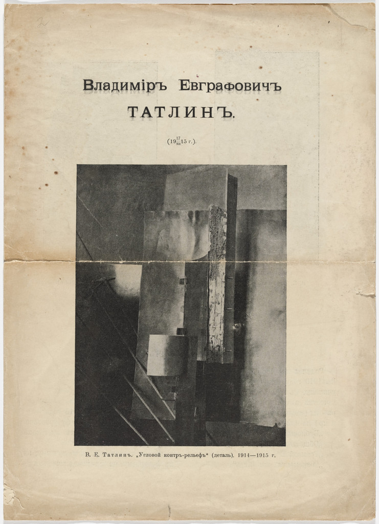 Brochure for Tatlin's counter-reliefs exhibited at 0.10