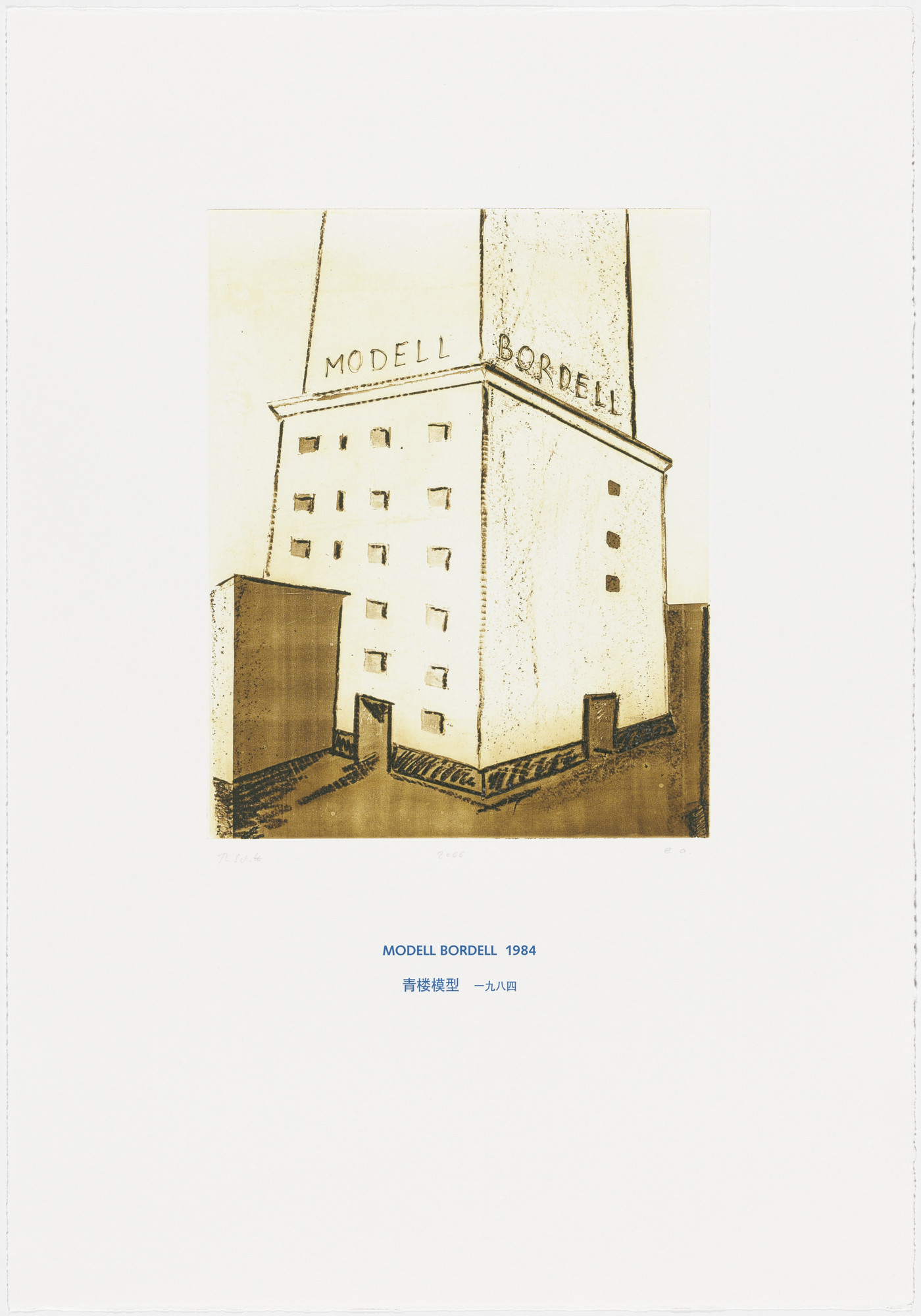 Thomas Schütte. Brothel Model 1984 (Modell Bordell 1984) from Architecture Models 1980-2006 (Architektur Modelle 1980-2006)