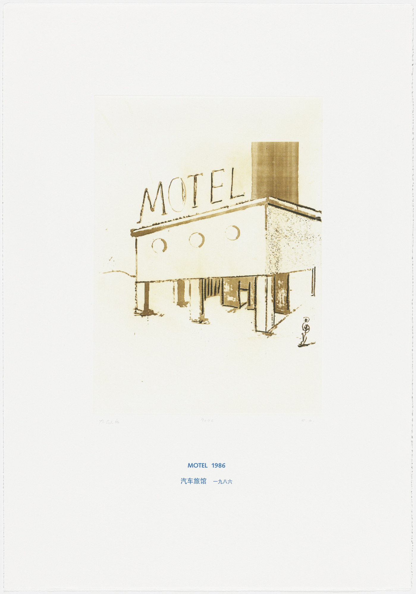 Thomas Schütte. Motel 1986 from Architecture Models 1980-2006 (Architektur Modelle 1980-2006)